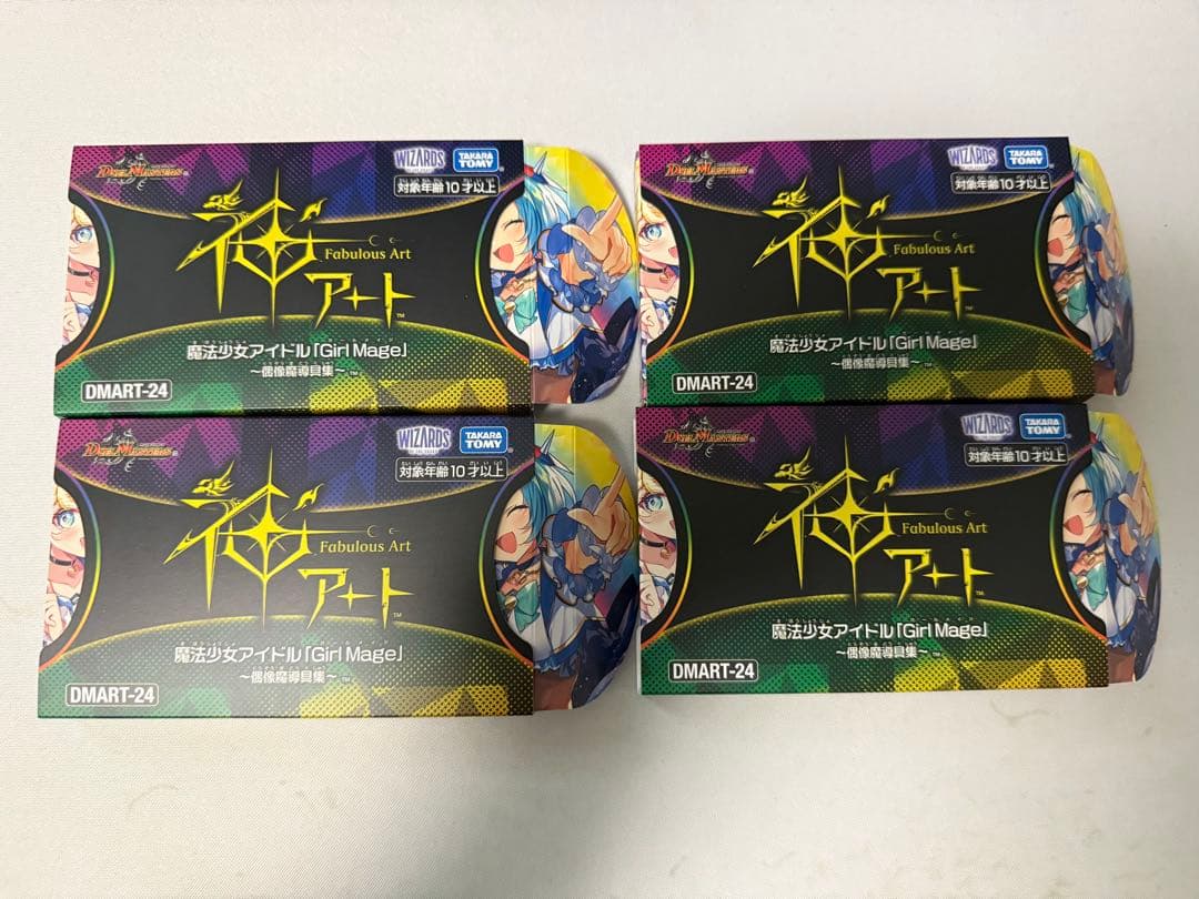 神アート魔法少女アイドル「Girl Mage」～偶像魔導具集～コンプリートセット