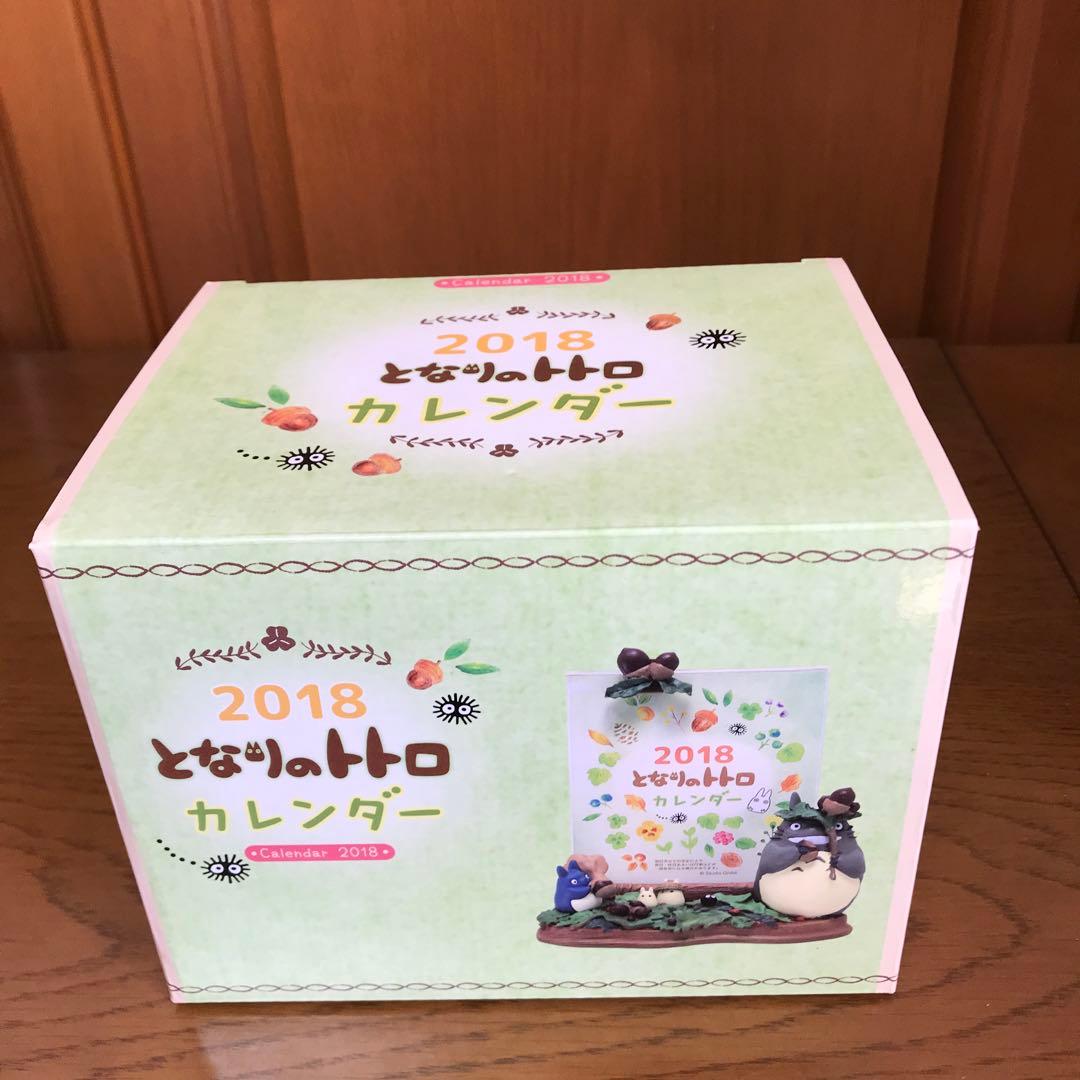 となりのトトロ2018年カレンダー
