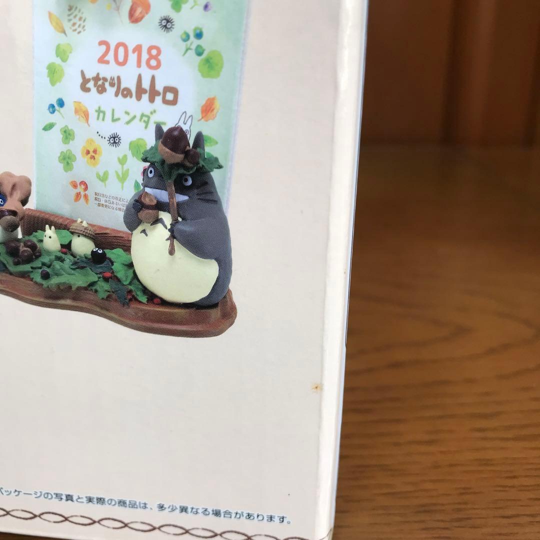 となりのトトロ2018年カレンダー