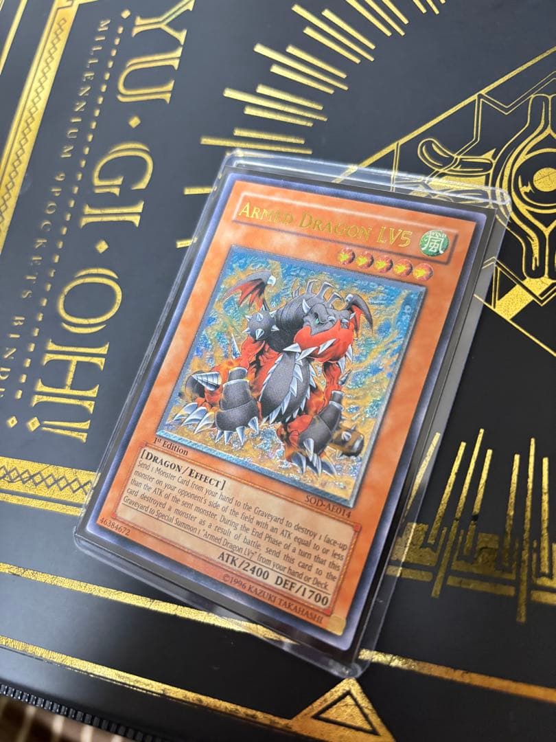 遊戯王　アームド・ドラゴンLV5 レリーフ　旧アジア　美品〜良品