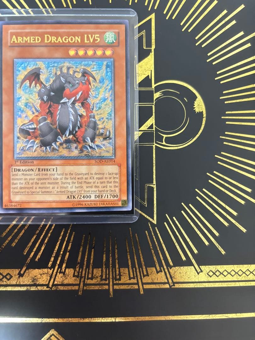 遊戯王　アームド・ドラゴンLV5 レリーフ　旧アジア　美品〜良品