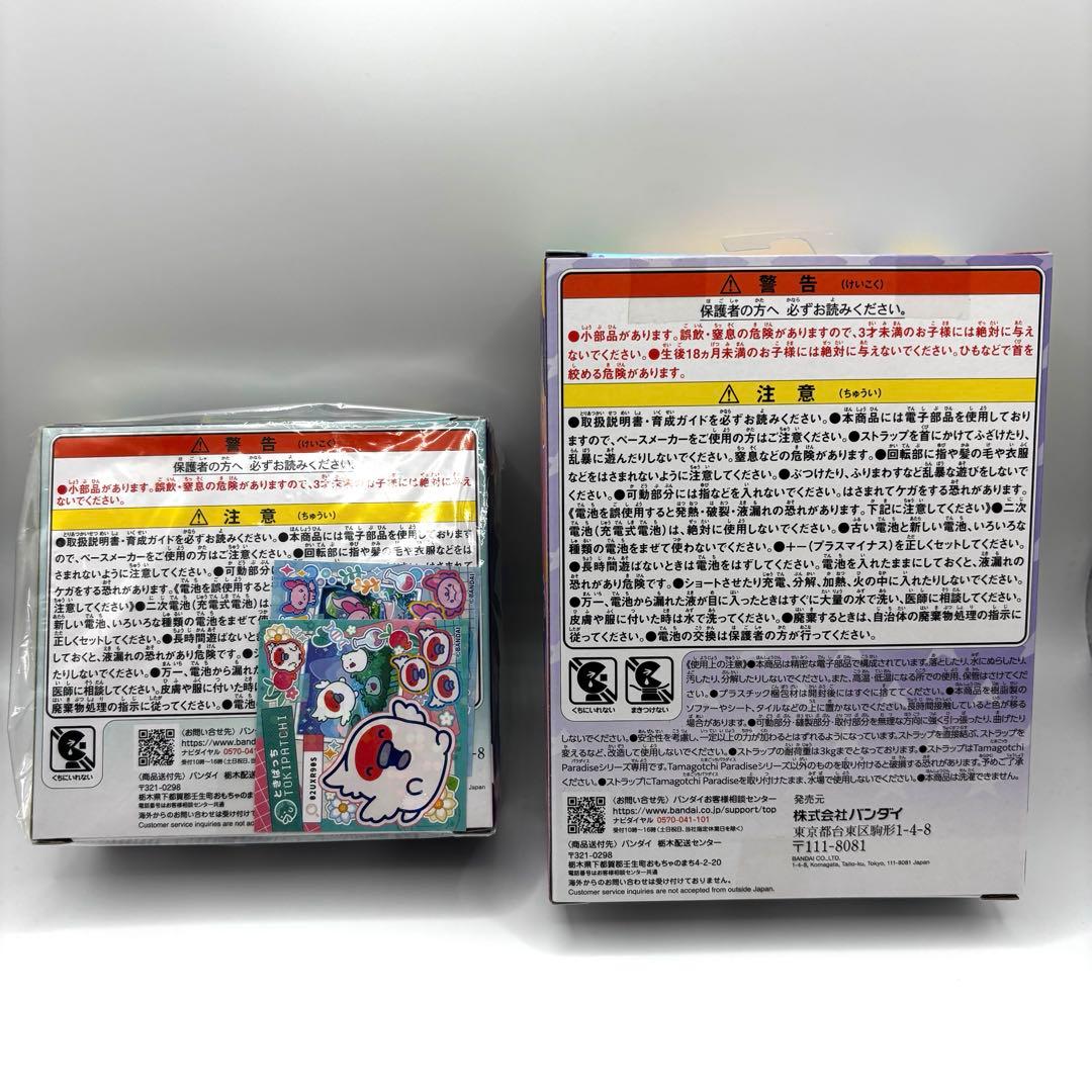 たまごっちパラダイス パープルスカイ　竹下⭐︎パラダイス&しなこスペシャルセット