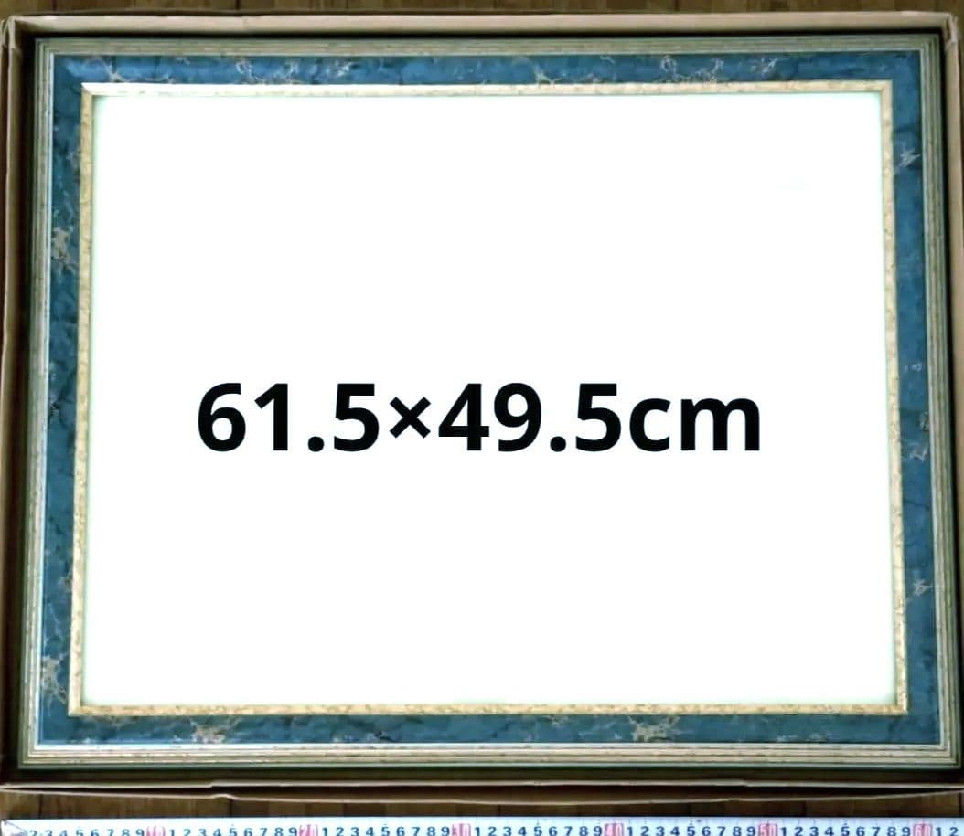 モスグリーンと藍色との中間色と金の木製ガラス水彩画用額縁 61.5×49.5cm