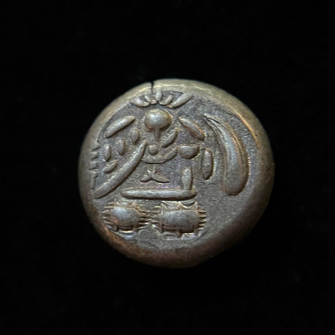 元文両面大黒豆板銀