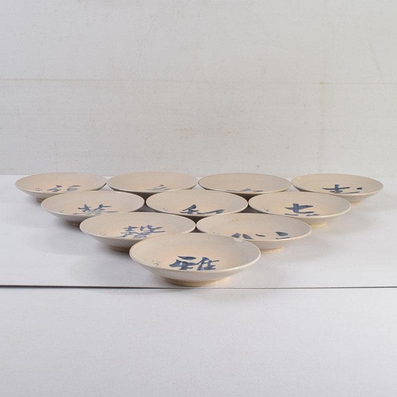 犬山焼　犬山本窯　尾関作十郎造　染付　八十翁　銘々皿　十客　共箱　C　8891D