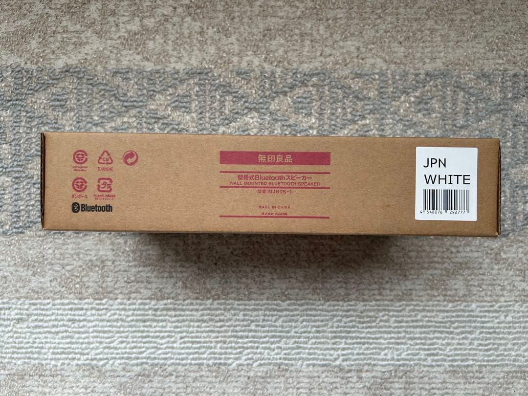無印良品　壁掛式Bluetoothスピーカー　MJBTS-1