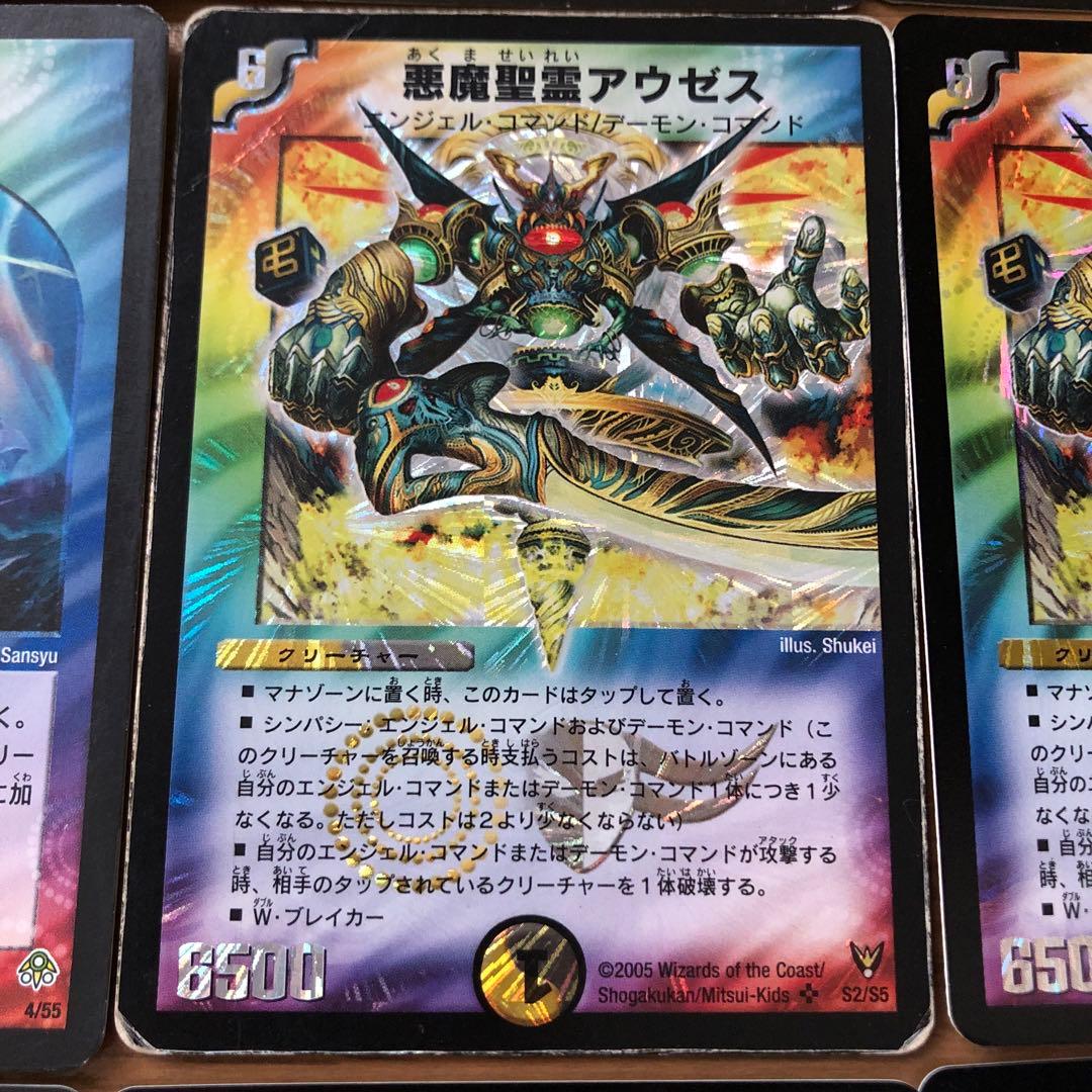 デュエマクラシックデッキ　極神編ホワイトデッキ　イエスマン戦　旧枠統一