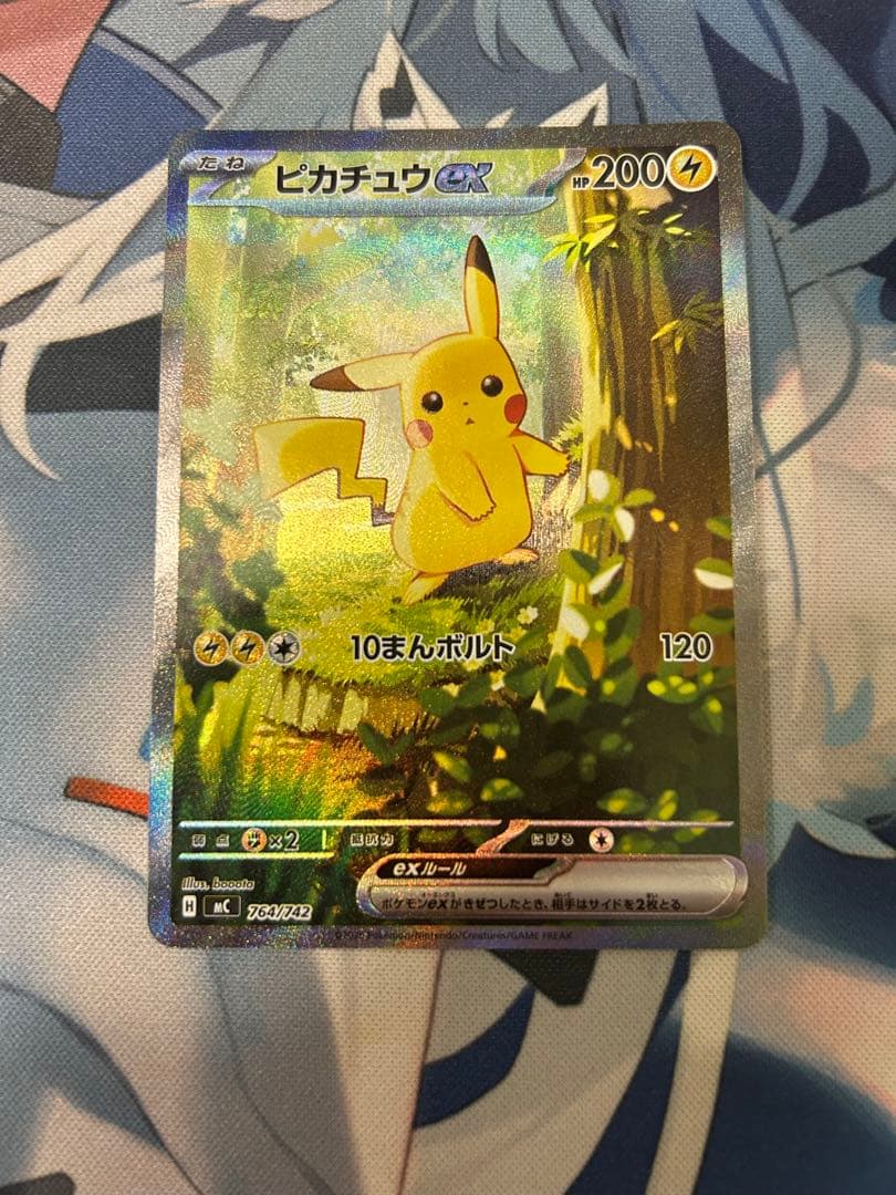 ポケモンカード ピカチュウex SAR スタートデッキ100 No.25