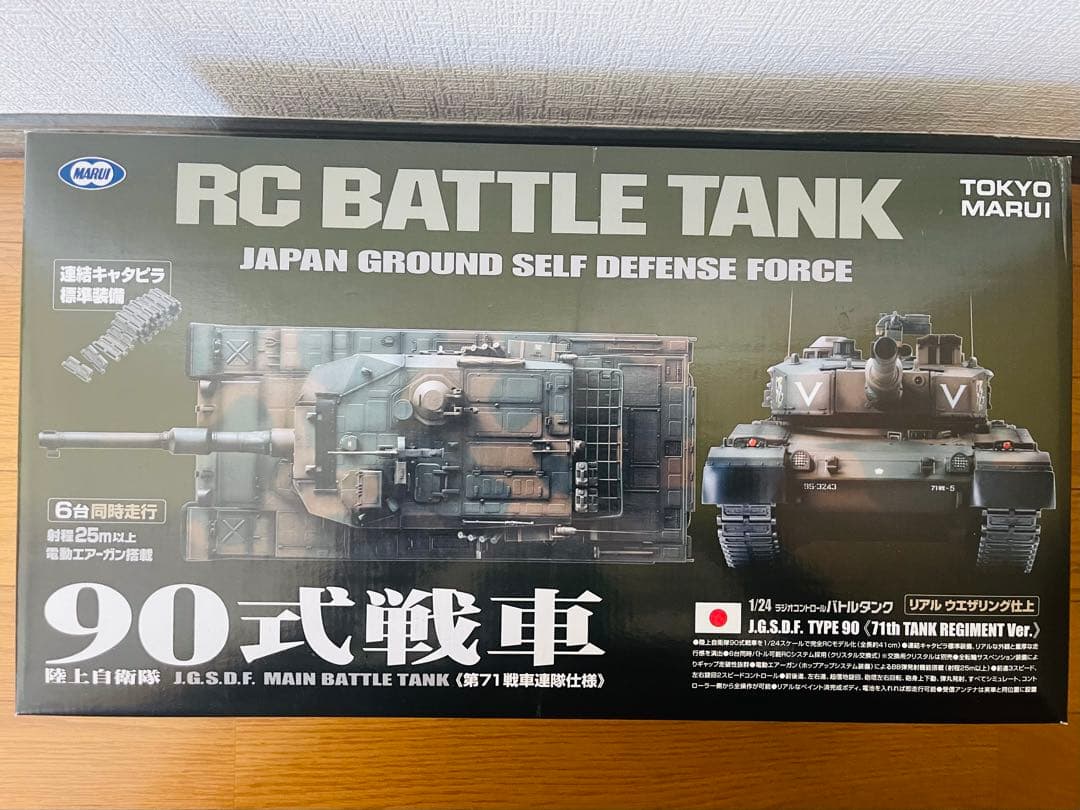 H*4様 東京マルイ バトルタンク RC 90式戦車1/24.迷彩ラジコン戦車.