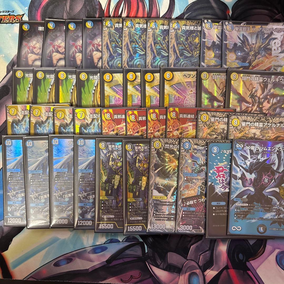 青白天門 高レート 天門パーツ付き