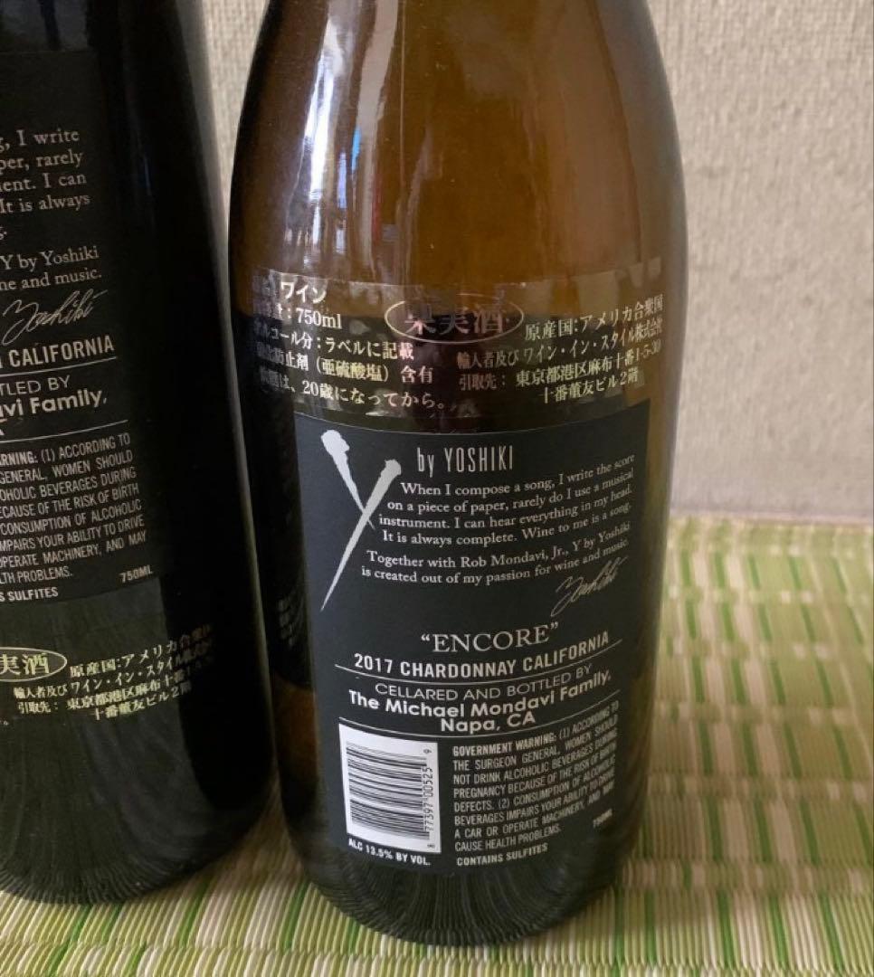 Y BY YOSHIKI 2017 ワイ・バイ・ヨシキ　ワイン2本セット　未開封