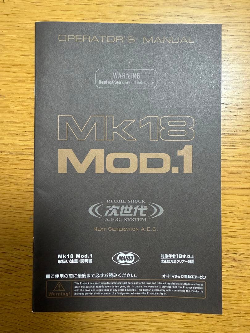 【わんち】東京マルイ Mk18 Mod.1 次世代電動ガン