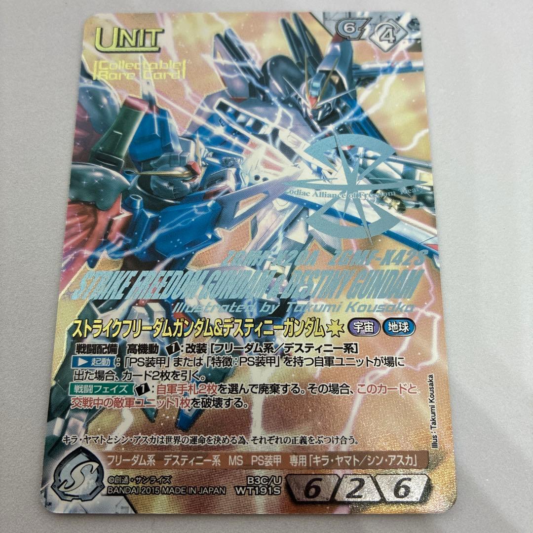 ガンダムウォーネグザ コレクタブル ストライクフリーダム＆デスティニー【美品】