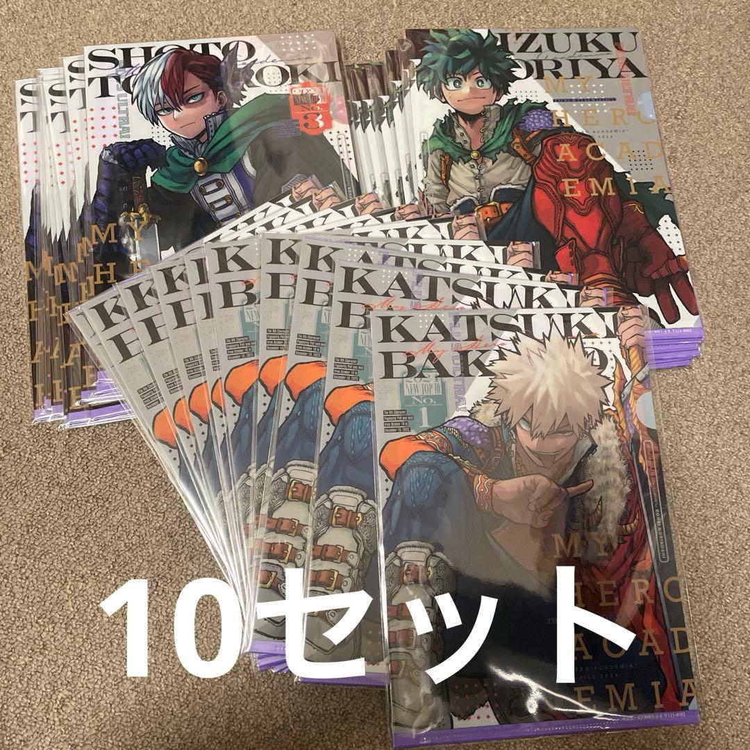 ヒロアカ 僕のヒーローアカデミア 十傑 クリアファイル 最強ジャンプ