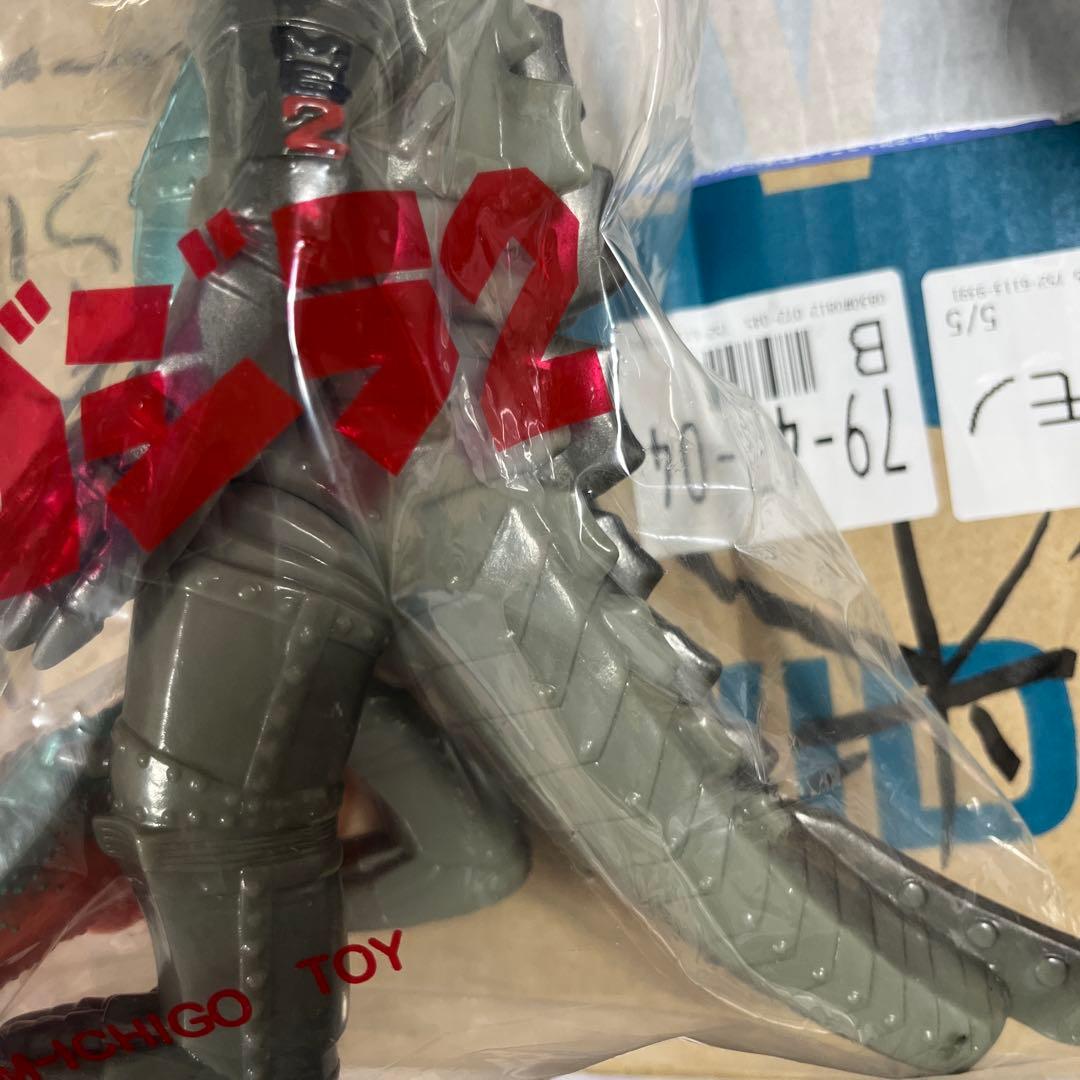 ⚠️レア　ブルマァクタイプの怪獣シリーズ　メカゴジラ2 チタノザウルス　M1号