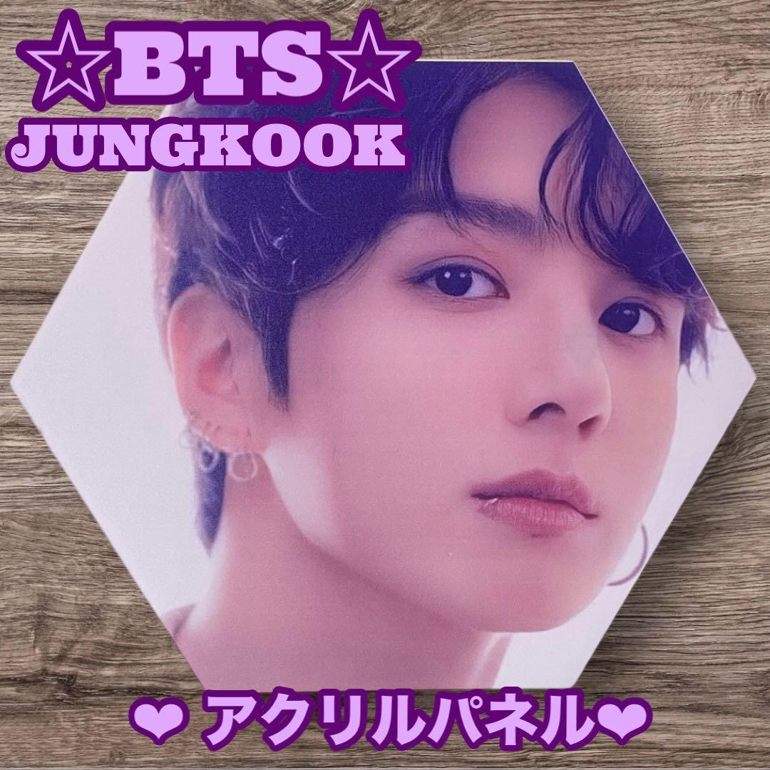 michi様 リクエスト BTS Jungkook アクリルパネル グク