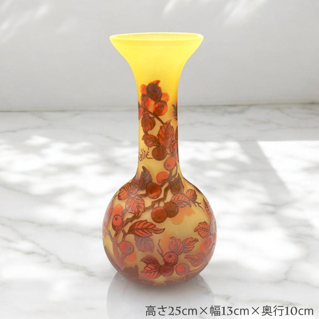 【証明書付】エミールガレ 花瓶 高さ25cm 幅13cm 奥行10㎝　カメオ彫
