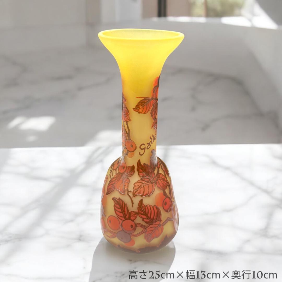 【証明書付】エミールガレ 花瓶 高さ25cm 幅13cm 奥行10㎝　カメオ彫