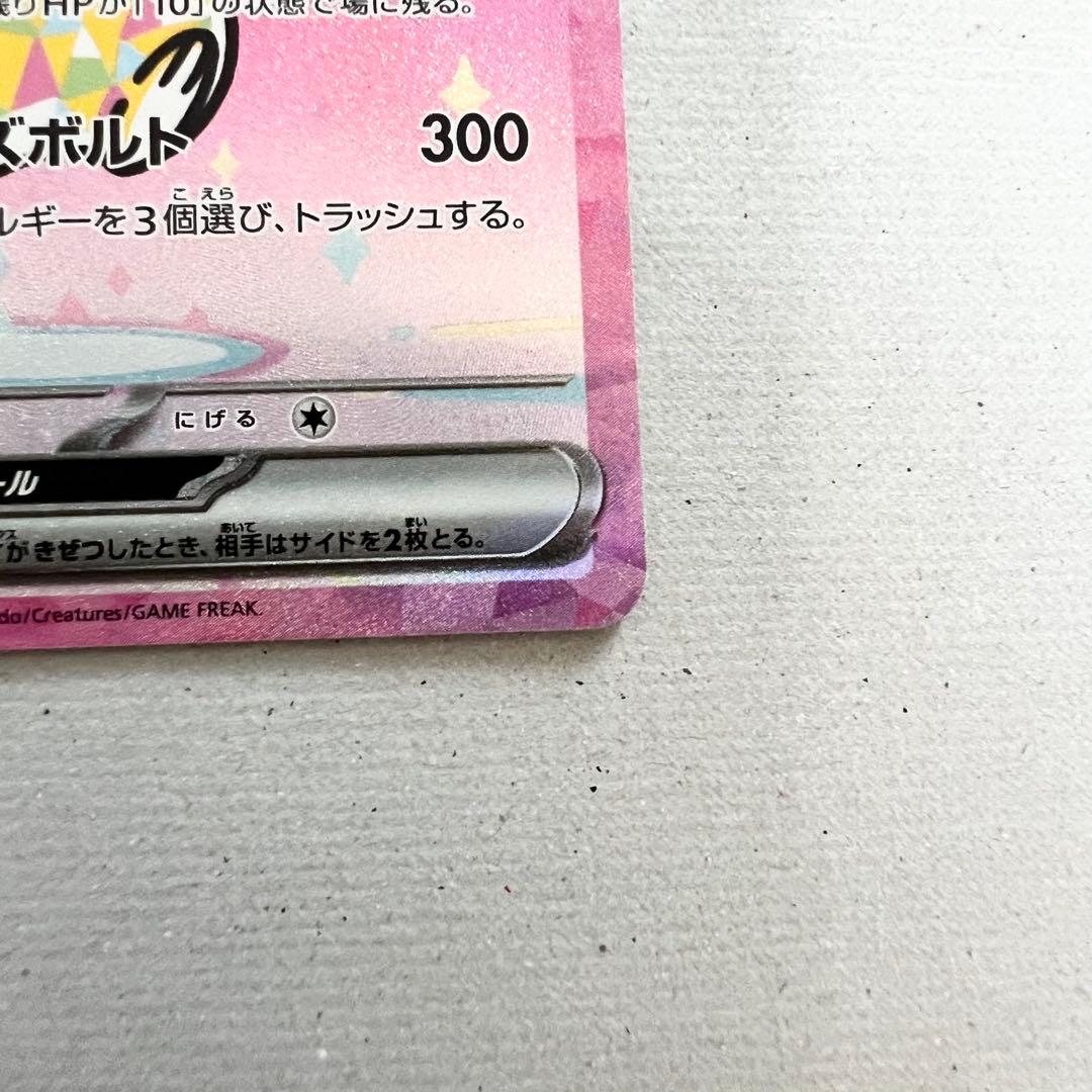 MEGAドリームex ピカチュウex SAR 2枚 ローダー付き