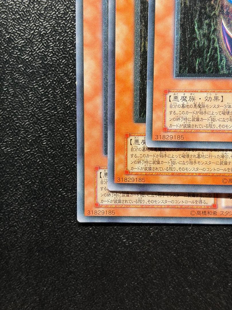 遊戯王　コレクション　トゥーン　ダークネクロフィア　レリーフ　美品　まとめ売り