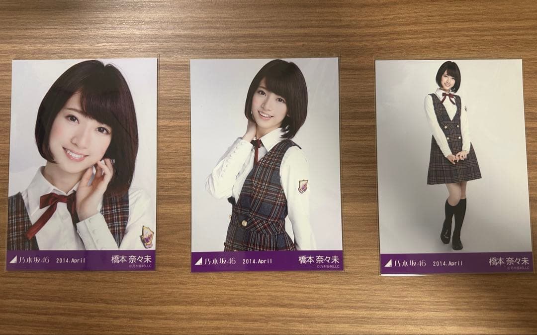 元乃木坂46 橋本奈々未　生写真 2014 April コンプ
