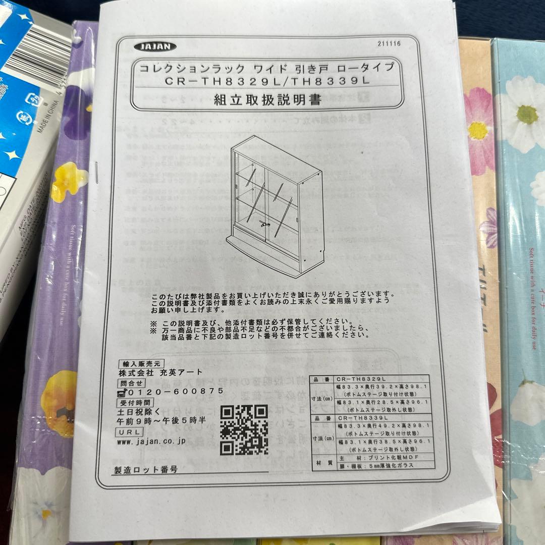 フィギュア＆フィギュアケースまとめorバラ可