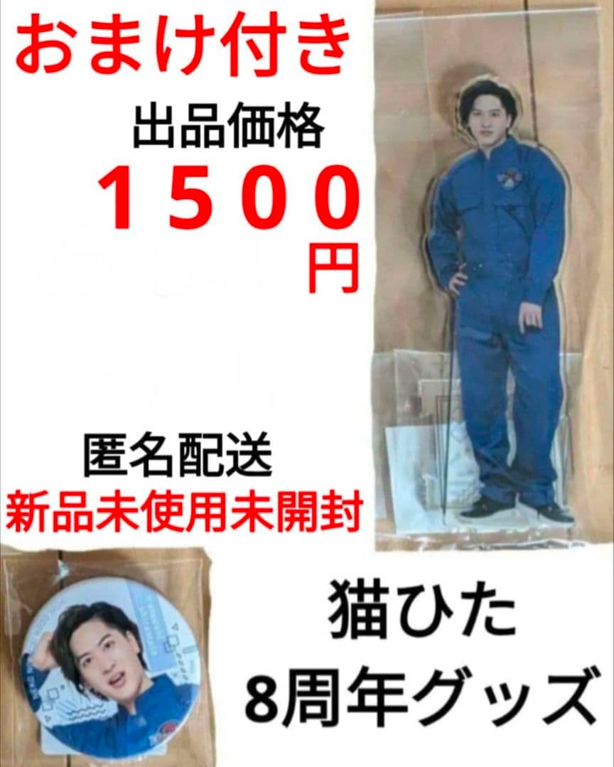 猫のひたいほどワイド グッズ 購入特典 ミニ フォトカード