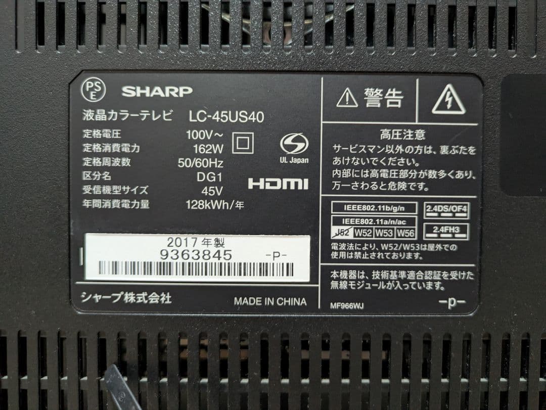 【美品】シャープ 45V型 4K 液晶テレビ AQUOS LC-45US40