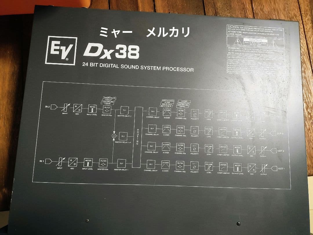 Electro-Voice　Dx38 2台セット