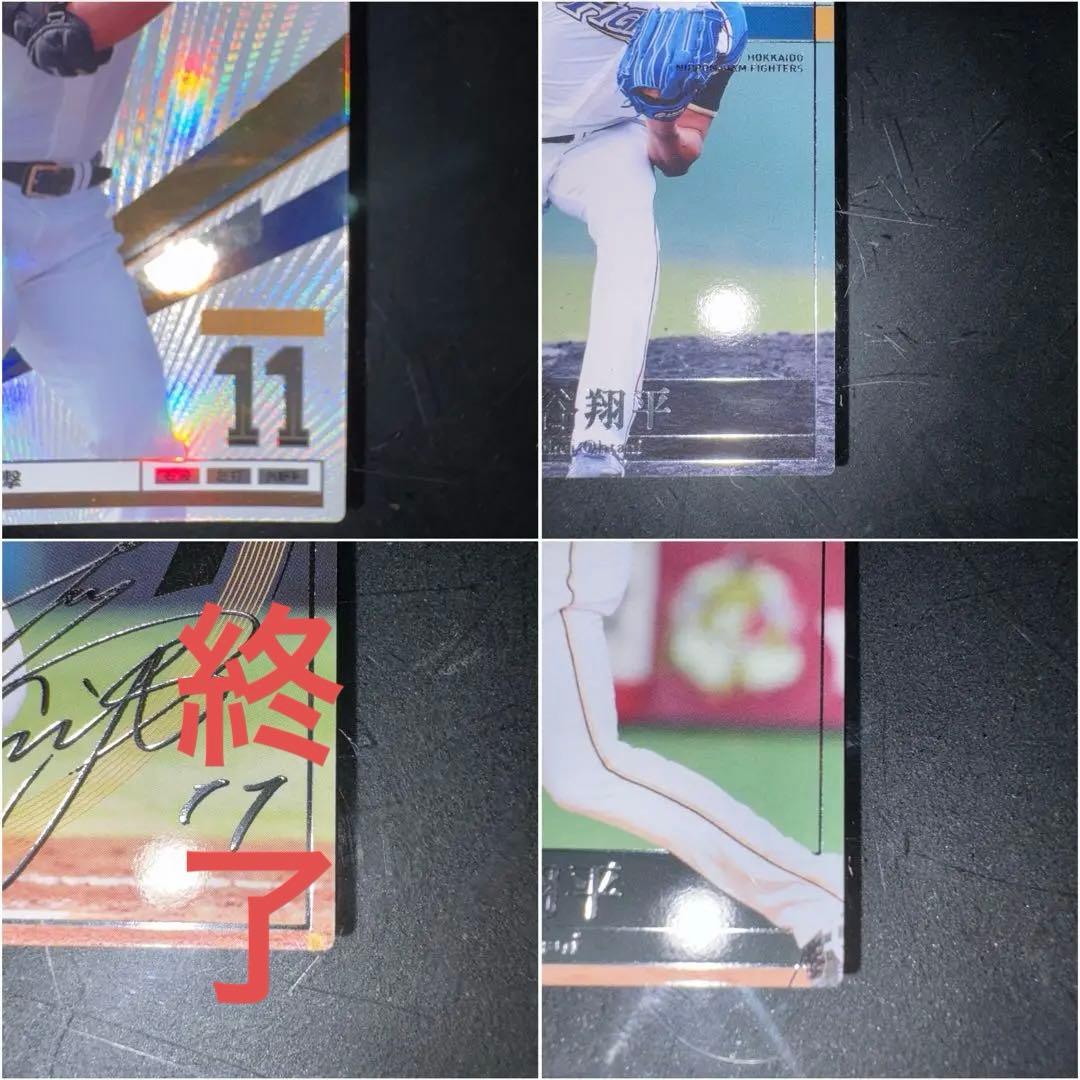 柴*オ様 大谷翔平 トレカ 3枚(バラ売り可)