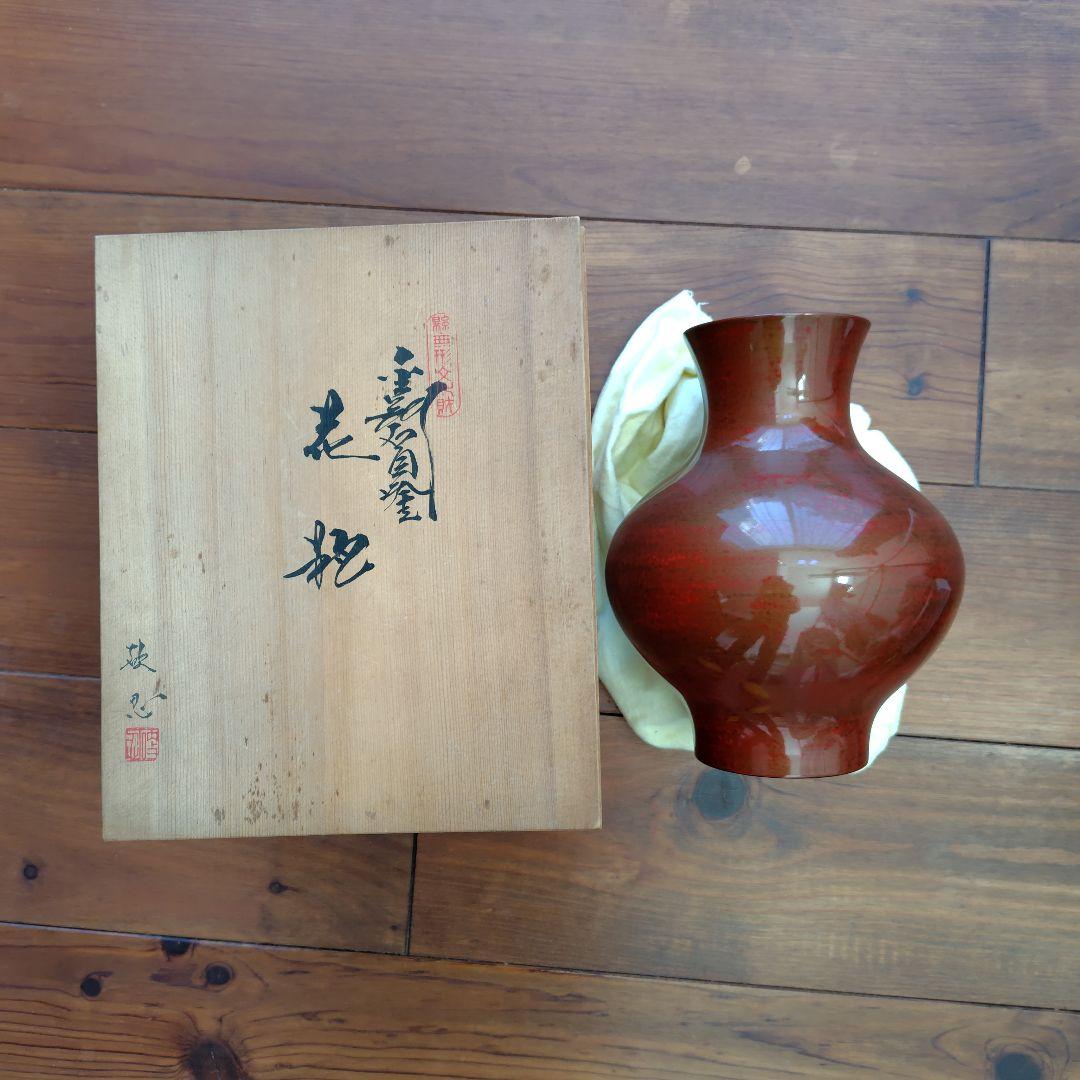 静岡県無形文化財│金剛石目塗/鳥羽硬忍│乾漆花瓶/朝顔/鶏冠│漆芸/漆器/花瓶