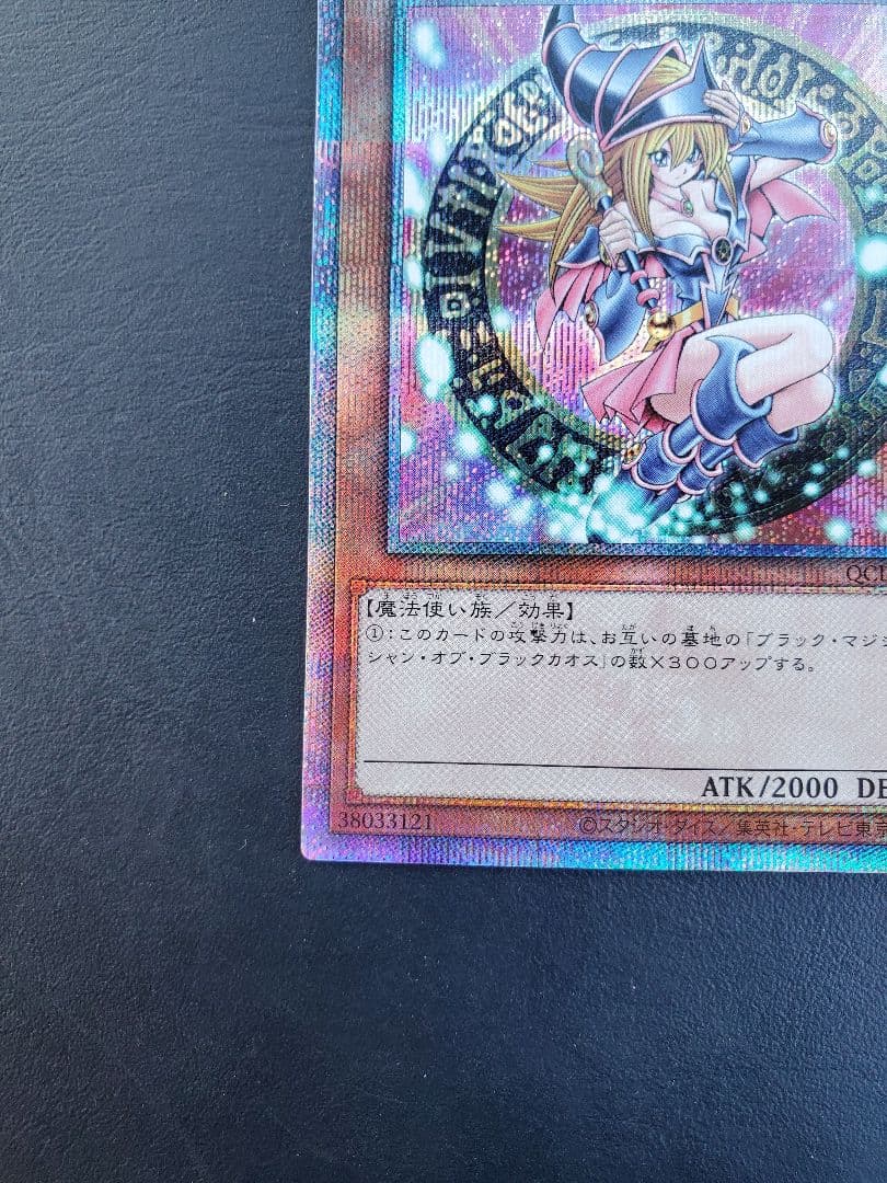 ブラックマジシャンガール　25th　クオシク　QCDB-JP008