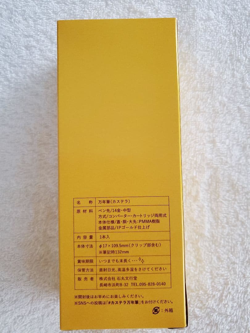セーラー万年筆　石丸文光堂　初代カステラ万年筆　プロギアスリムミニEF
