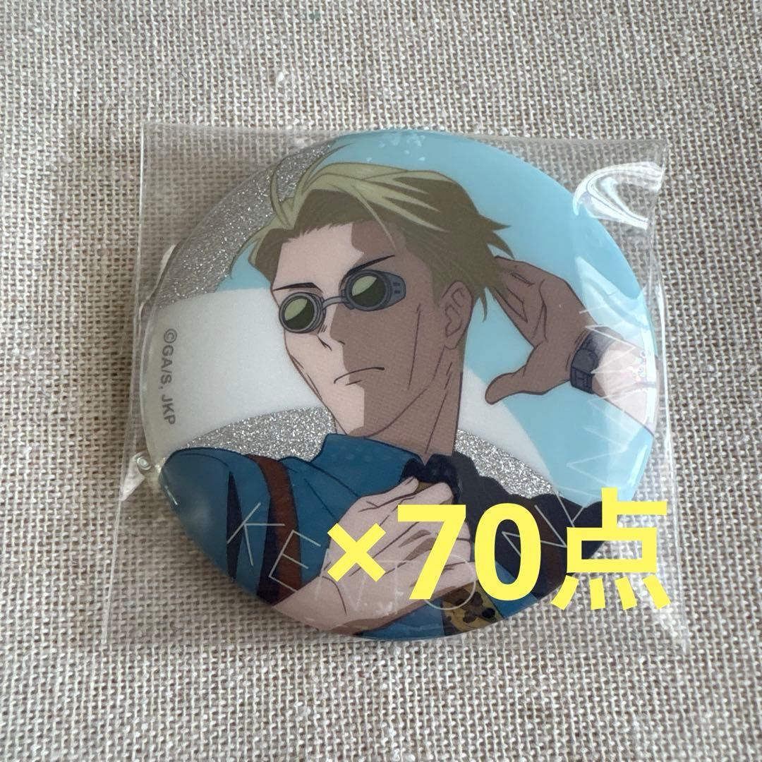 呪術廻戦 じゅじゅフェス 缶バッジ