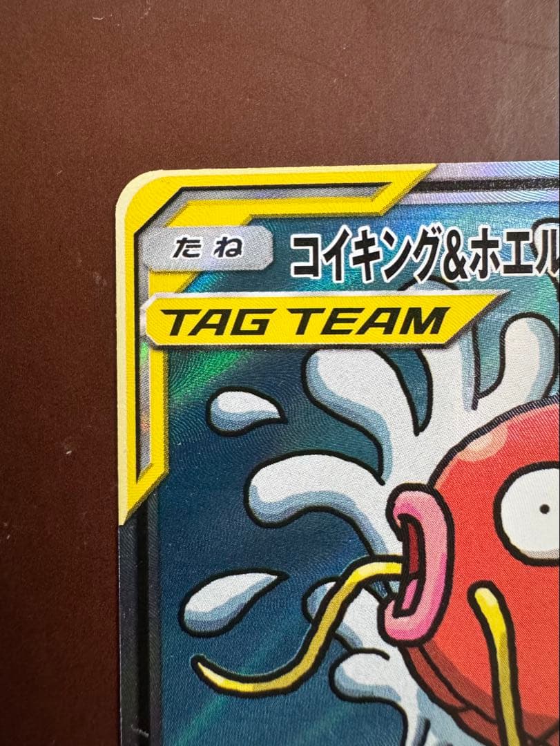 コイキング&ホエルオーGX SR: SA タッグボルト