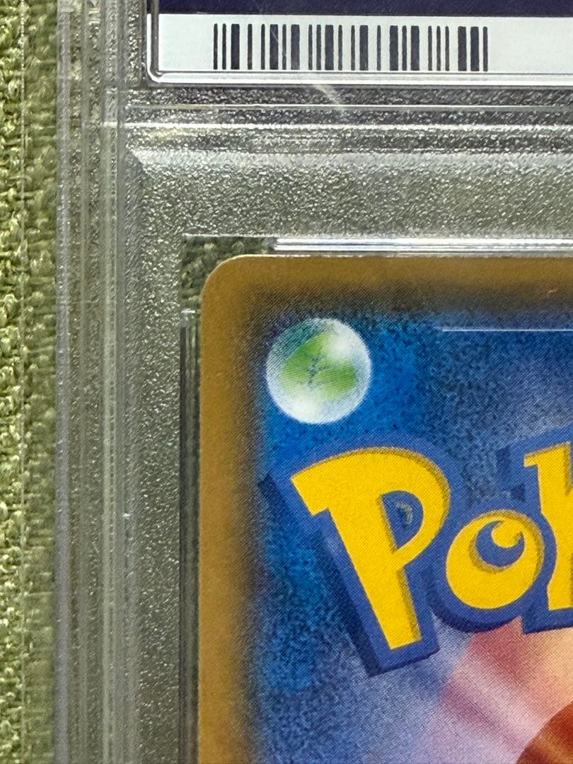 ポケモンカードゲーム ポンチョを着たイーブイ グレイシア PSA10 #143