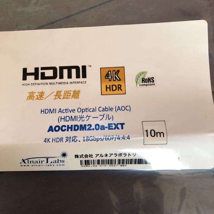 アルネアラボラトリ光ケーブル　AOCHDM2.0a- HDMI