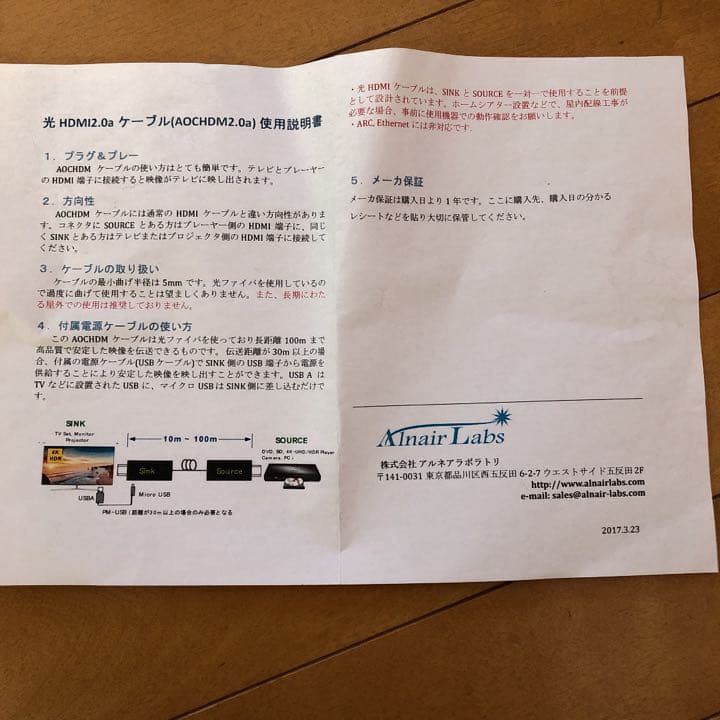 アルネアラボラトリ光ケーブル　AOCHDM2.0a- HDMI