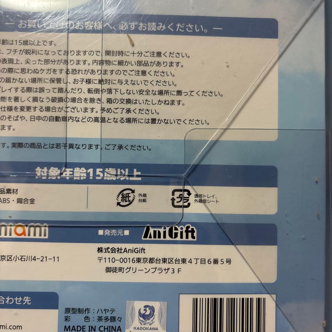 anigift 文学少女　天野遠子 1/7スケールフィギュア　12/16まで