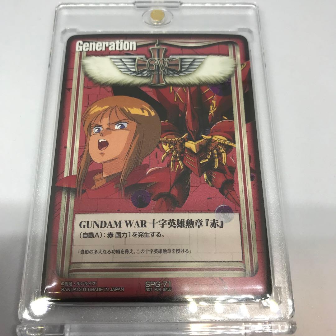 ガンダムウォー 十字英雄勲章『赤』プルツー 1枚【美品】