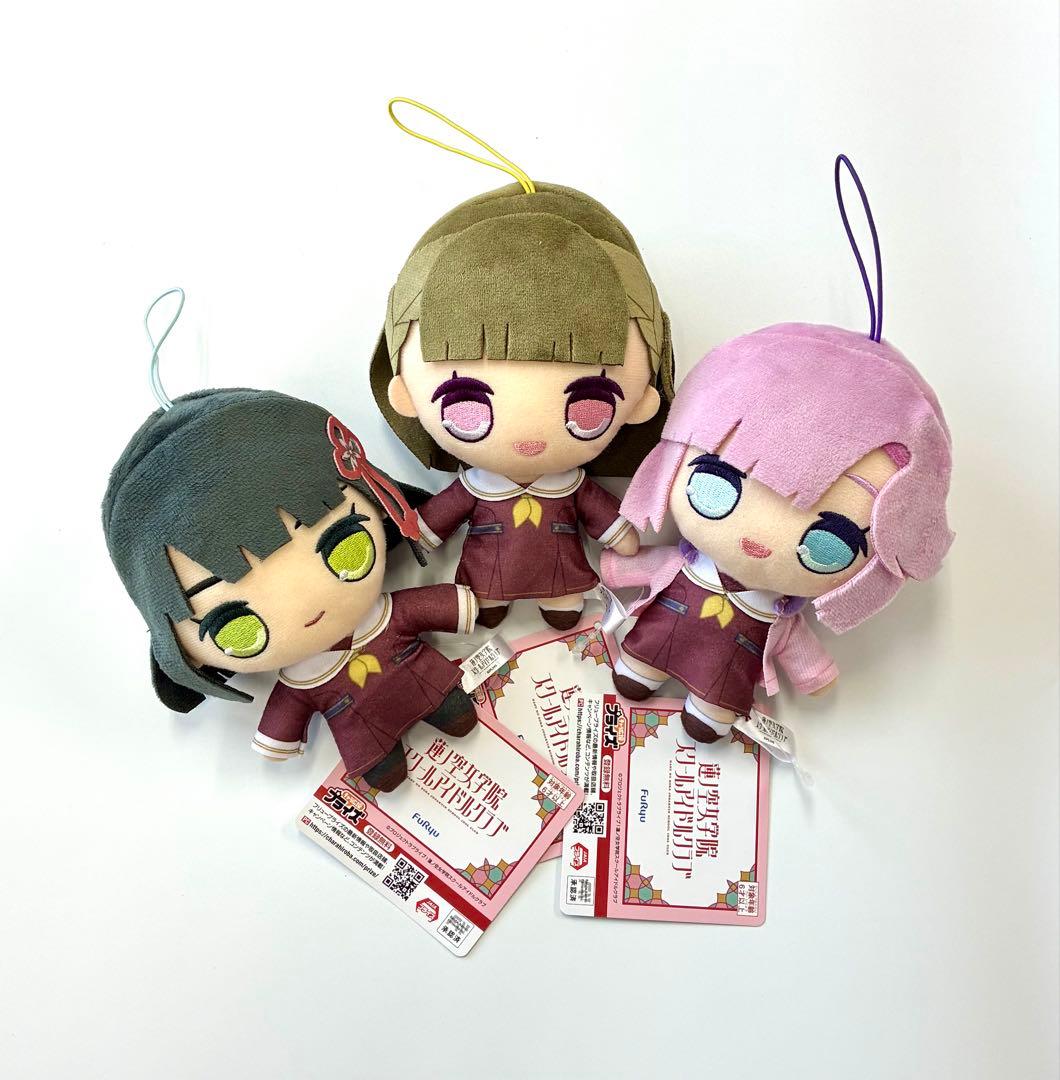 ラブライブ！蓮ノ空女学院スクールアイドルクラブ きゅるまるぬいぐるみ③ 全3種