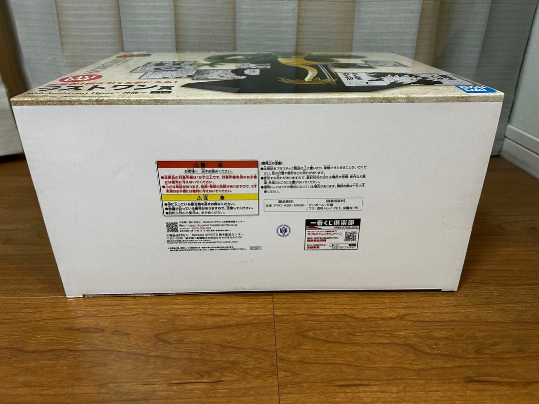 一番くじ ドラゴンボール40th ～其之二～ラストワン賞～神龍～おまけ付き