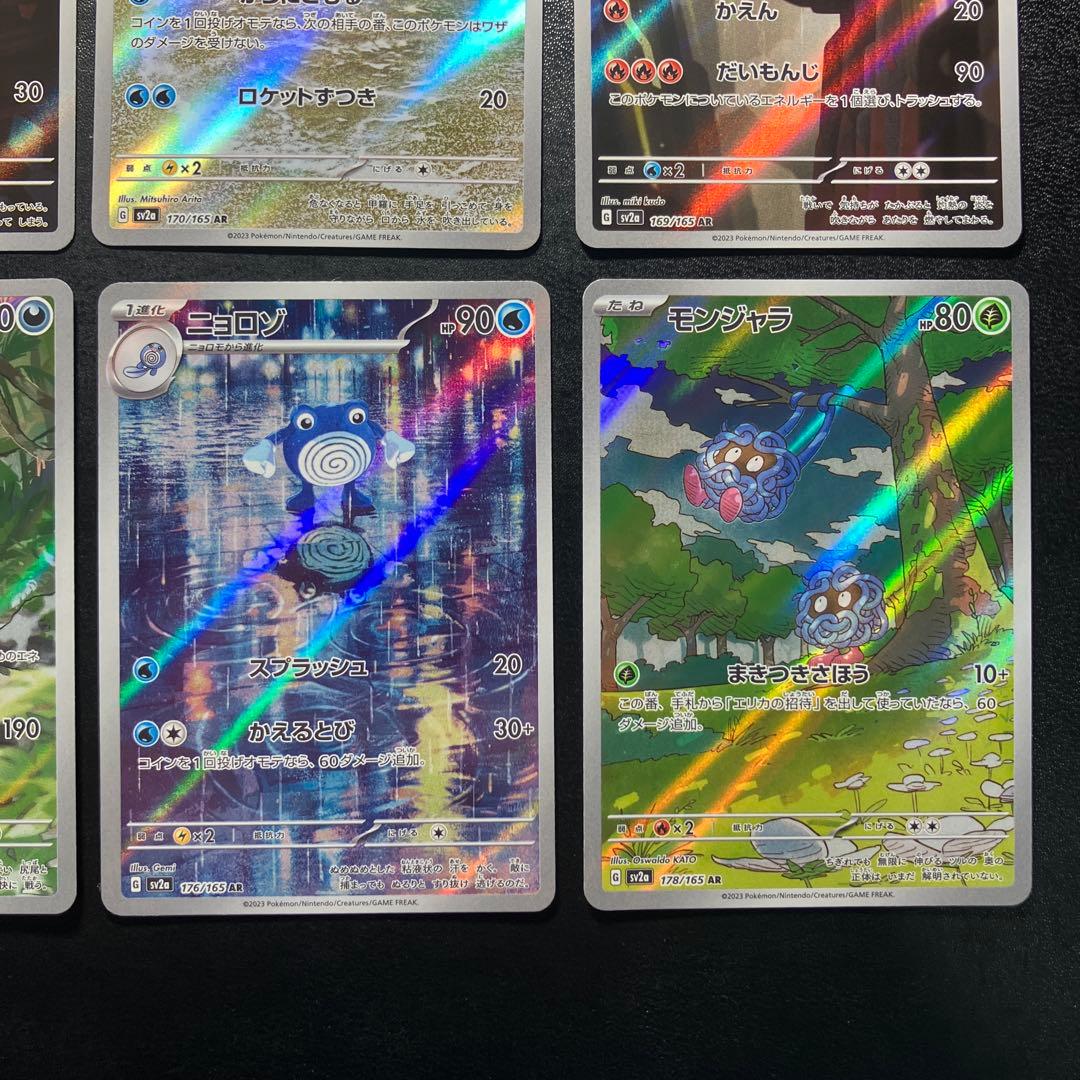 ポケモンカード151 AR 8枚セット 御三家 フシギダネ ゼニガメ ヒトカゲ