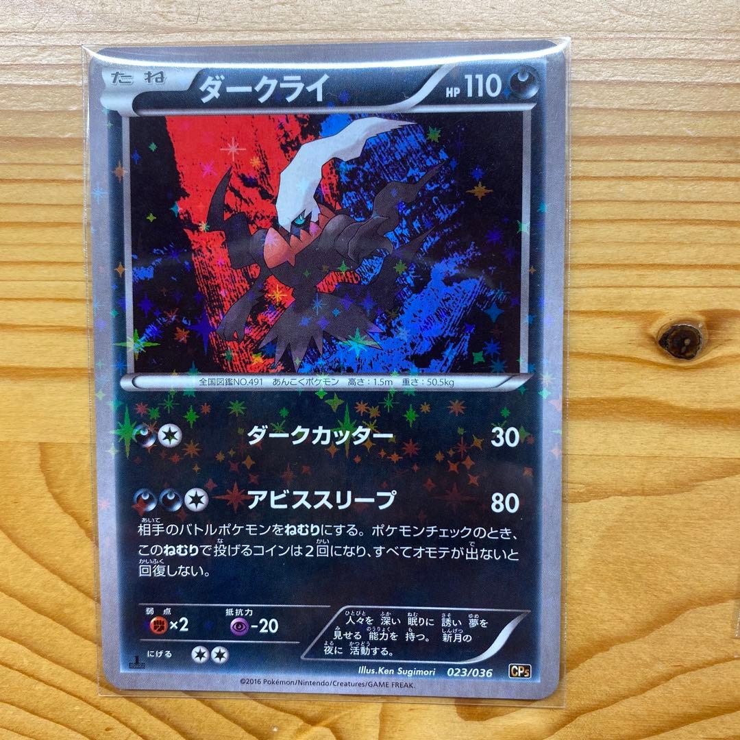 ポケモンカード 10枚セット CP5