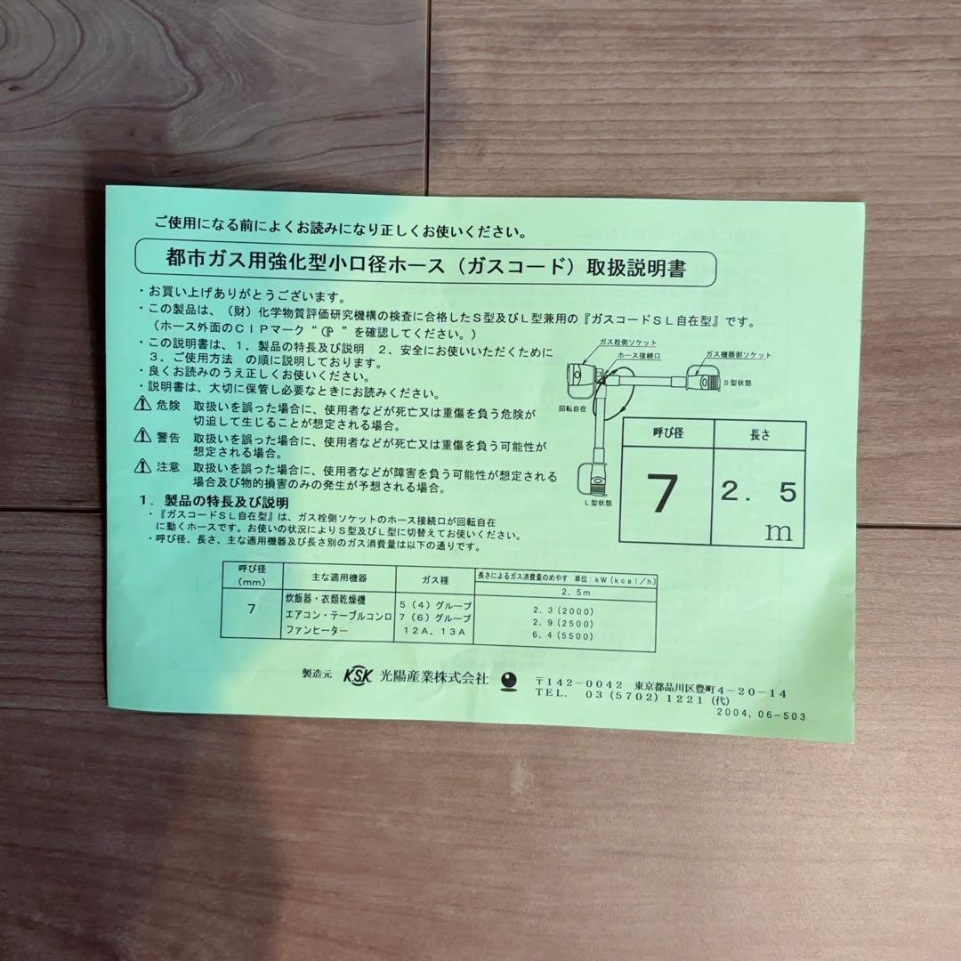 TOHO GAS ガスファンヒーター NC-35FSA