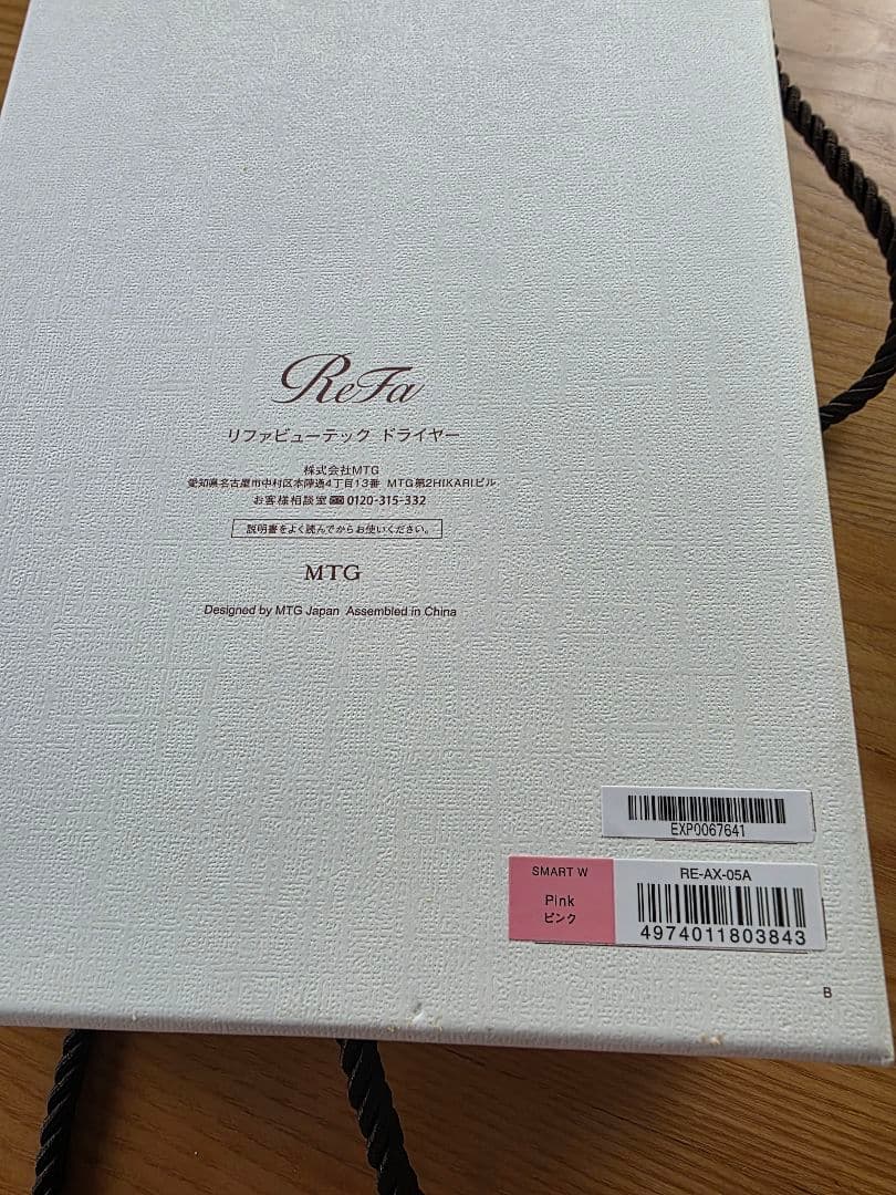 新品 正規品 ReFa BEAUTECH DRYER SMART W　 ピンク