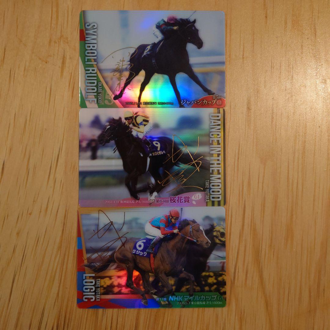 サラブレッドホースコレクション 直筆サイン入りカード クロノジェネシス