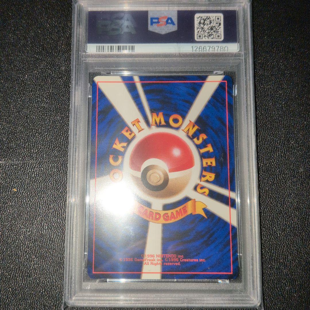 PSA9 全面ホロ(中程度 ) ギャラドス 旧裏