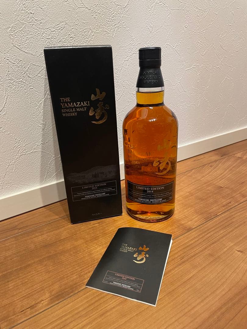 新品　未開封　山崎 リミテッドエディション 2014 700ml
