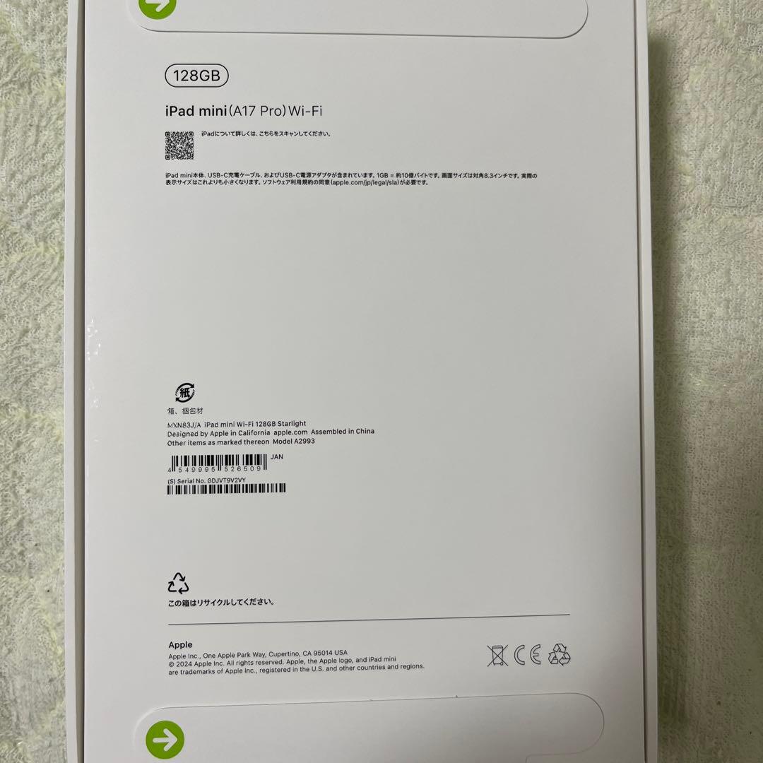 【新品】iPad mini(第7世代) Wi-Fi 128GB 2024秋モデル